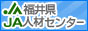 ����̋��l�E���E�Ȃ�JA���䌧�l�ރZ���^�[