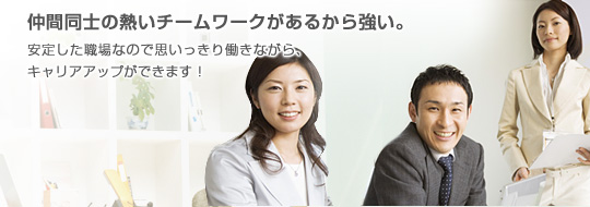 求人なら福井県JA人材センター