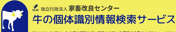 個体検索サービス.jpg