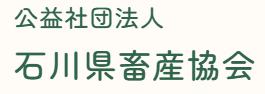 石川畜産会HPロゴ.jpg